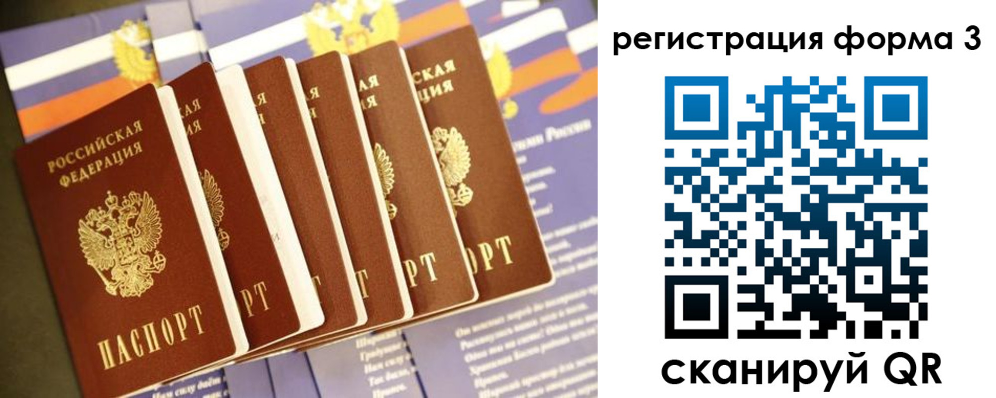 прописка для кредита в Михайлове