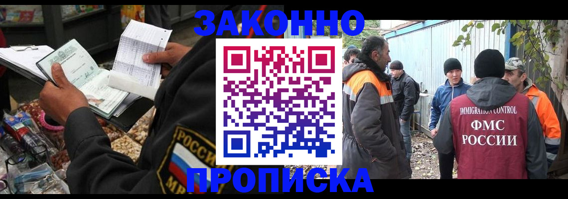 прописка для кредита в Михайлове