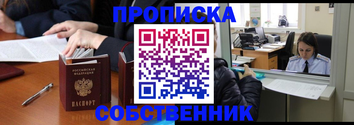 временная регистрация для всех в Михайлове