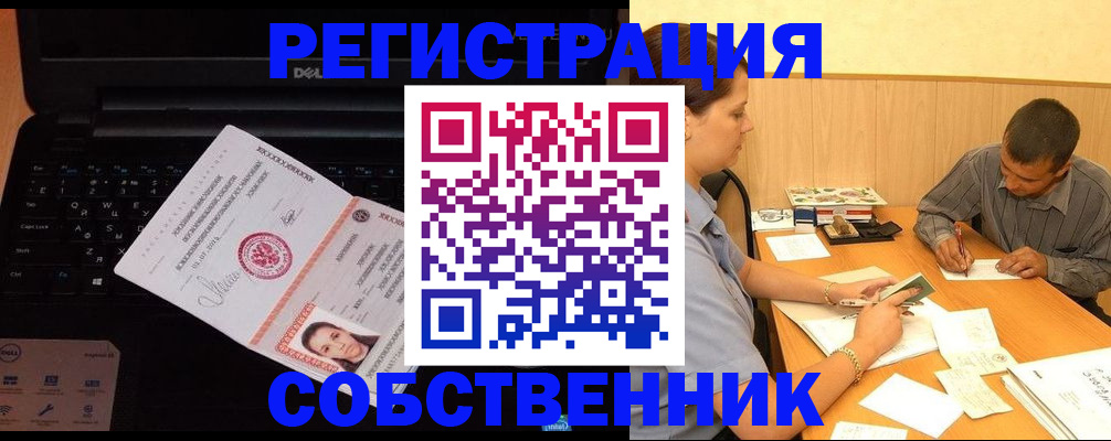 прописка иностранных граждан в Михайлове