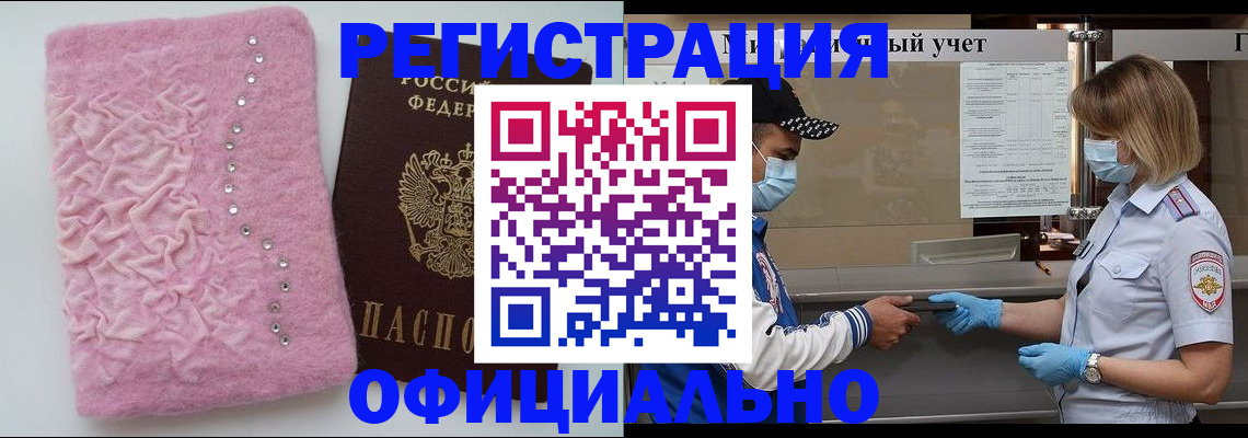 временная регистрация для школы в Михайлове